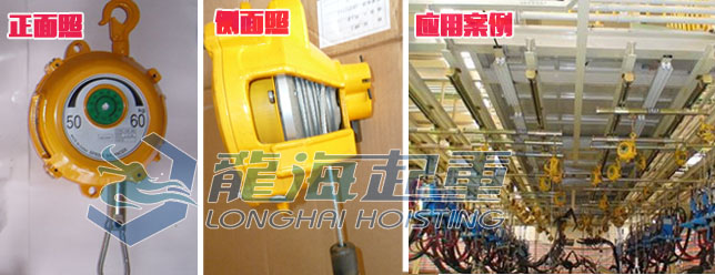 50-60KG彈簧平衡器實(shí)物及應(yīng)用案例圖 50-60KG彈簧平衡器實(shí)物及應(yīng)用案例圖